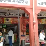 Best ice cream parlor and kulfi in Jaipur